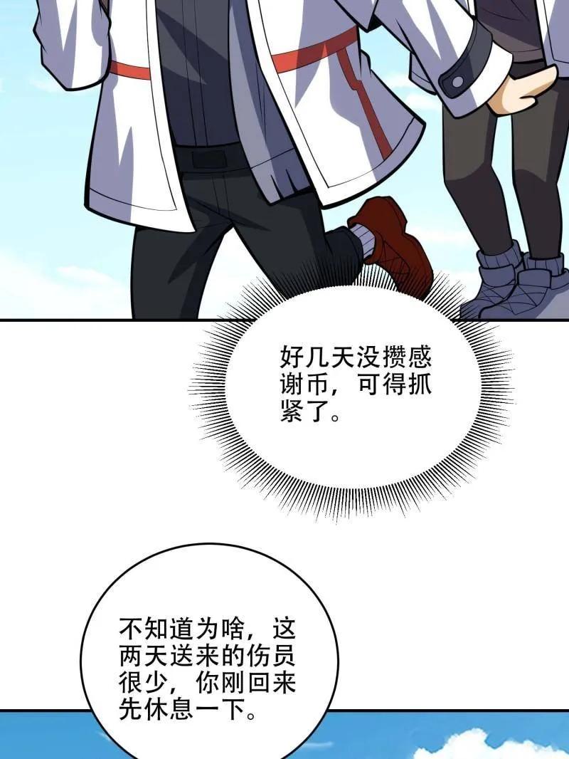 第一序列 第439话 438 他乡遇故知 第55页