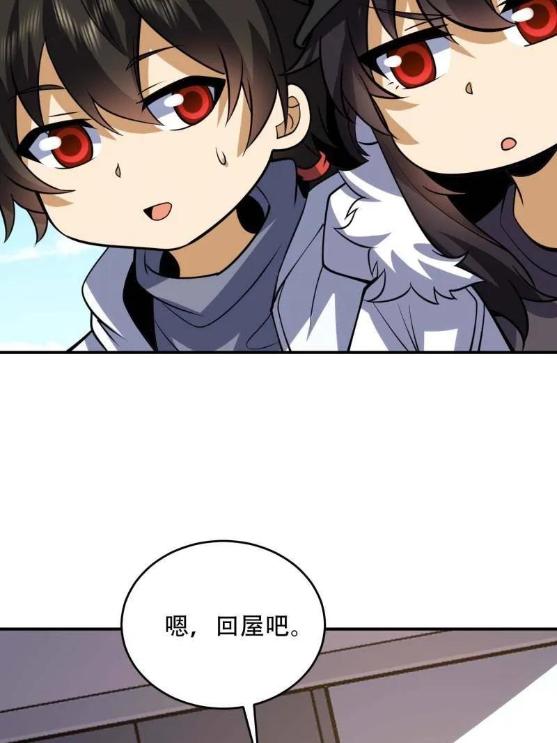 第一序列 第439话 438 他乡遇故知 第76页