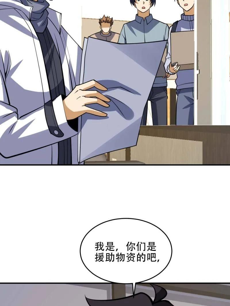 第一序列 第439话 438 他乡遇故知 第88页