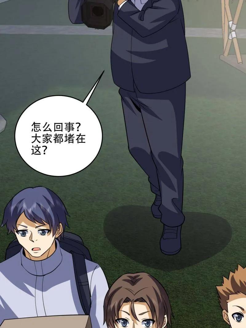 第一序列 第439话 438 他乡遇故知 第123页