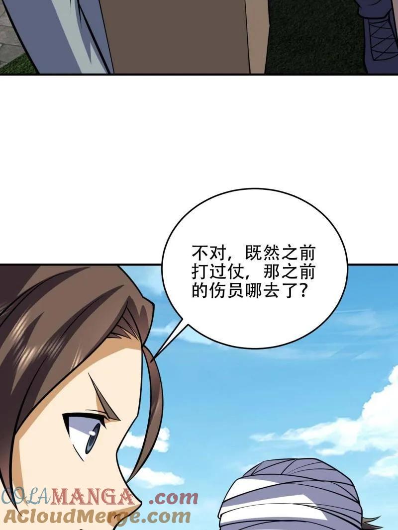 第一序列 第439话 438 他乡遇故知 第113页