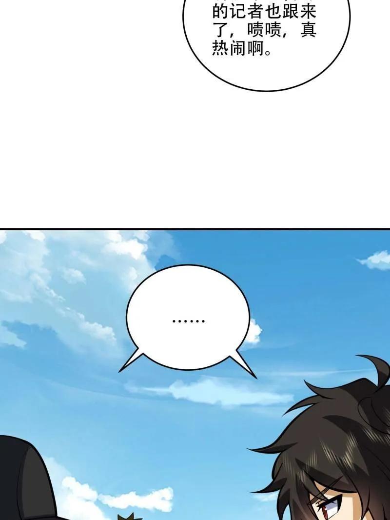 第一序列 第439话 438 他乡遇故知 第70页