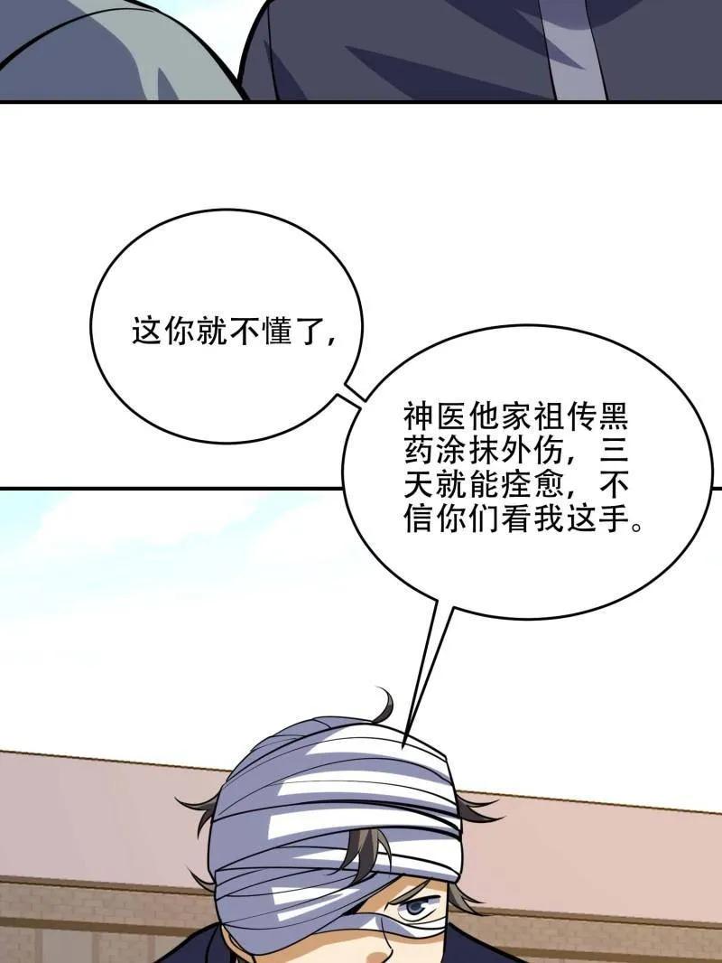 第一序列 第439话 438 他乡遇故知 第115页