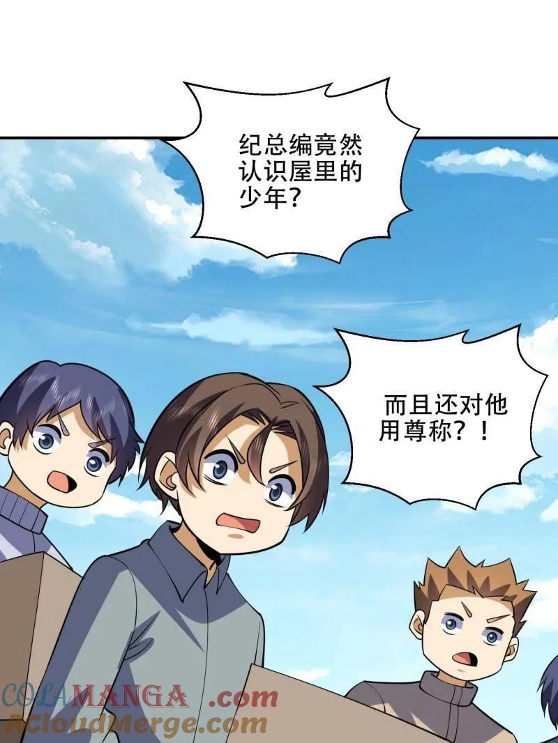 第一序列 第439话 438 他乡遇故知 第129页