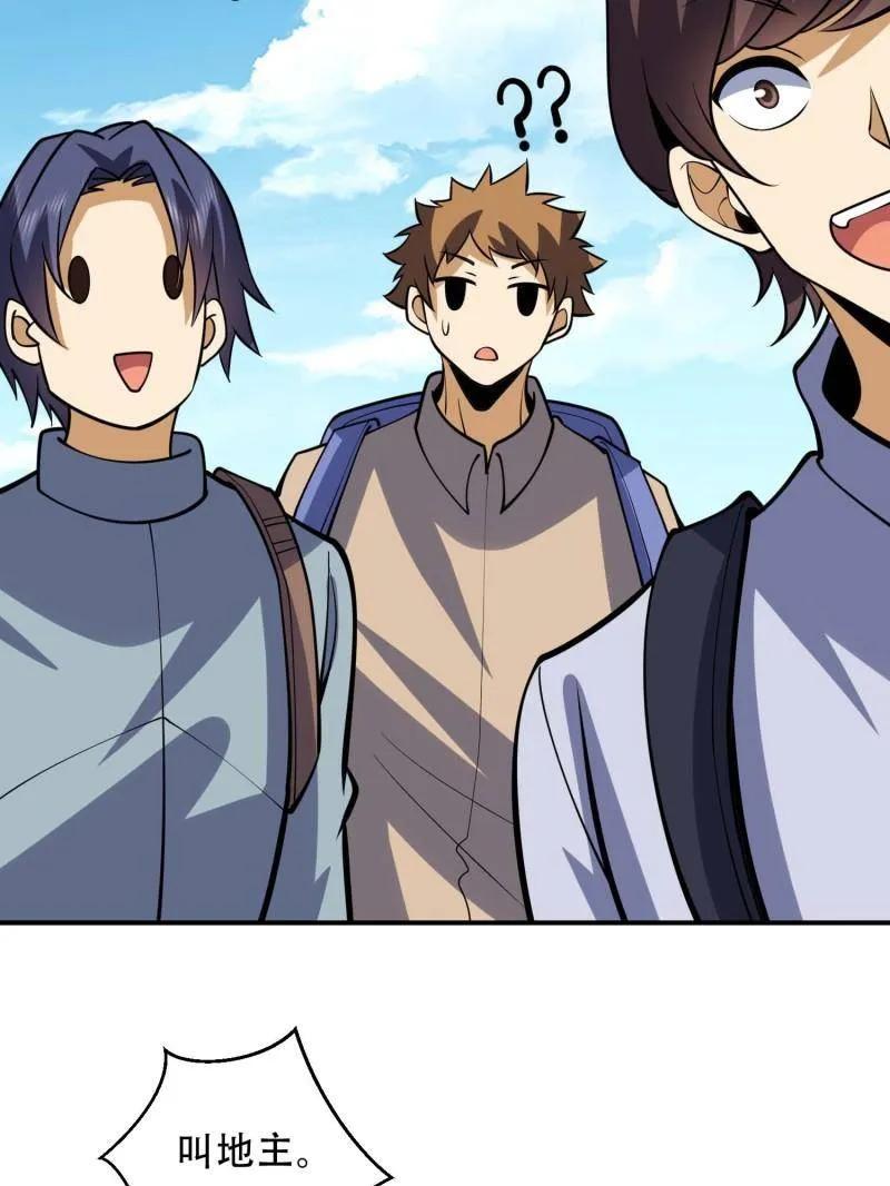 第一序列 第439话 438 他乡遇故知 第82页