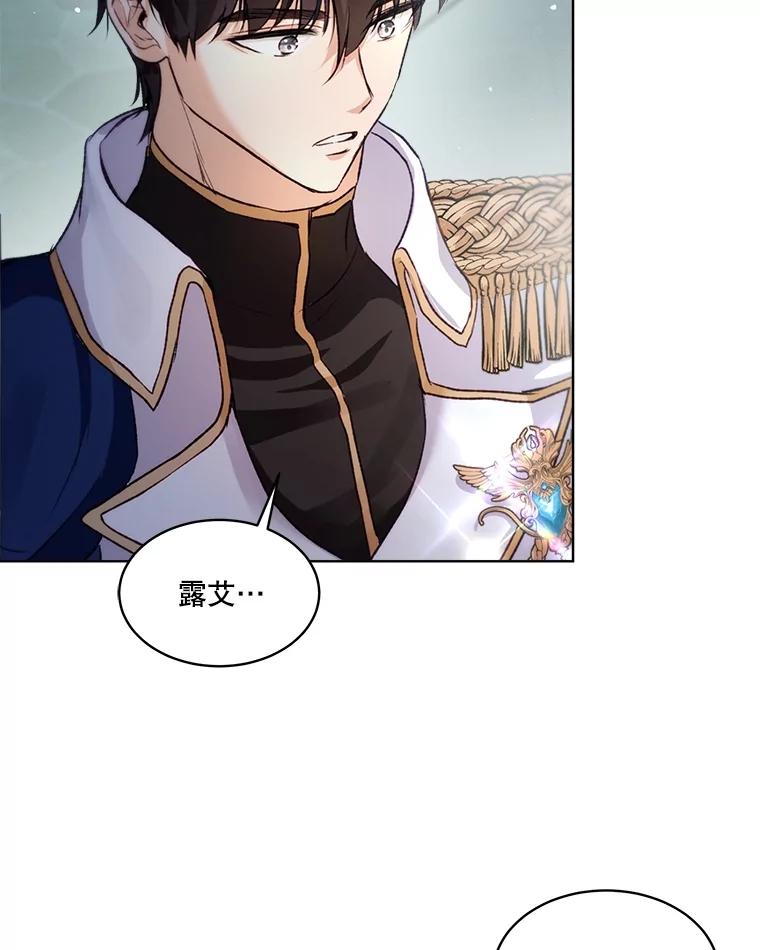 重生为神兽宝宝 - 43.两条尾巴 - 第23张图