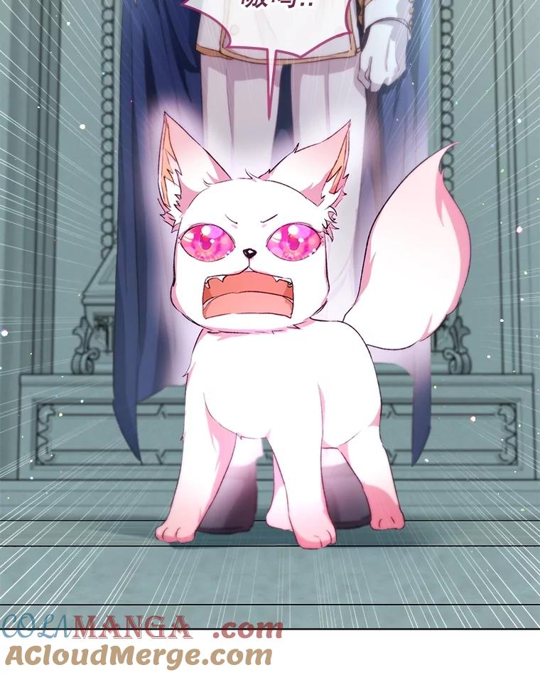 重生为神兽宝宝 - 43.两条尾巴 - 第21张图