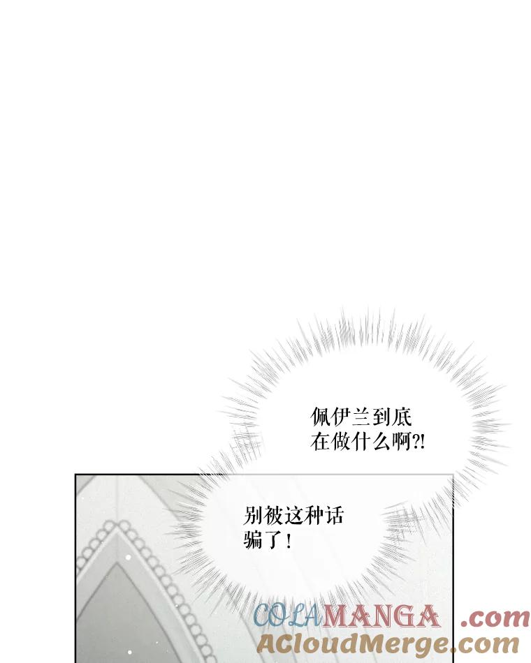 重生为神兽宝宝 - 43.两条尾巴 - 第25张图