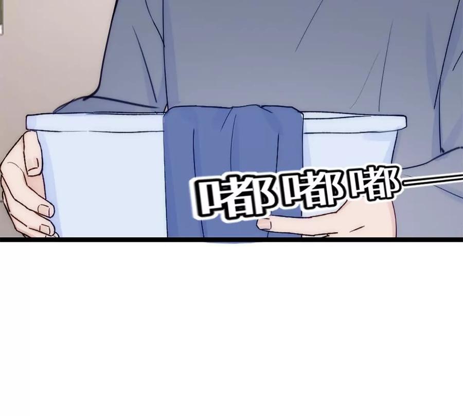 《神工》第41话 变成郭大师了！ 第66页
