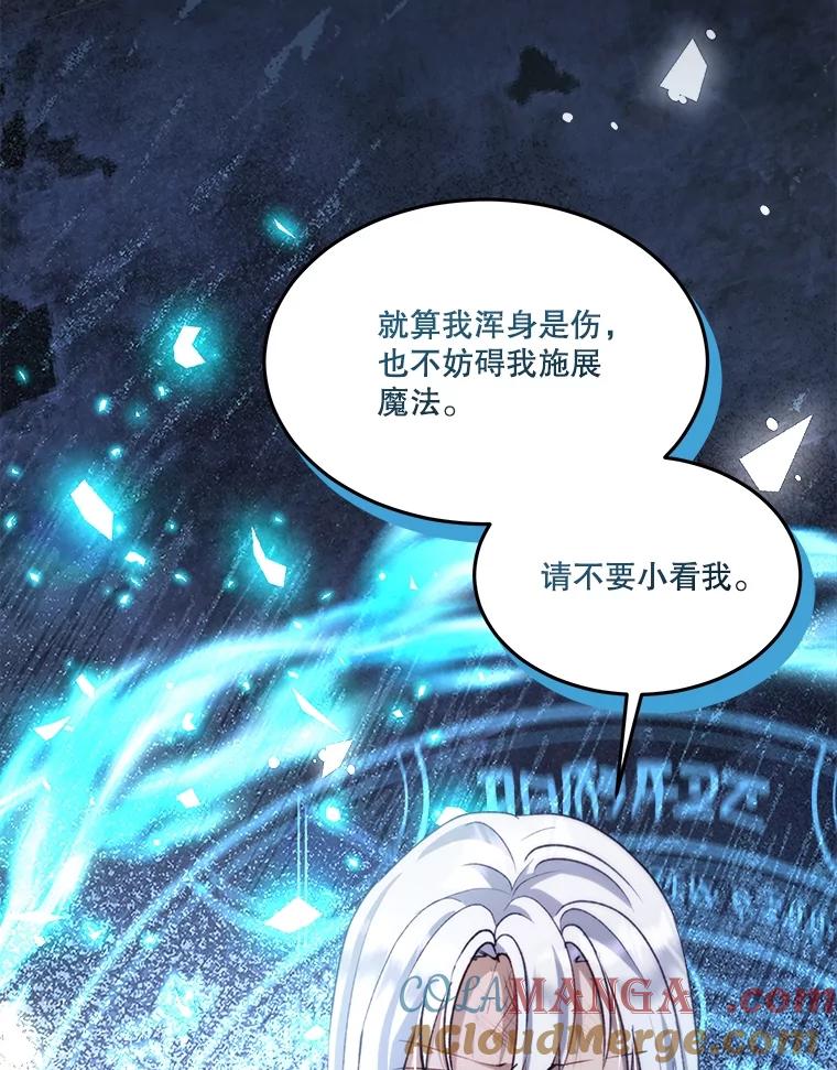 重生为神兽宝宝 - 43.两条尾巴 - 第37张图