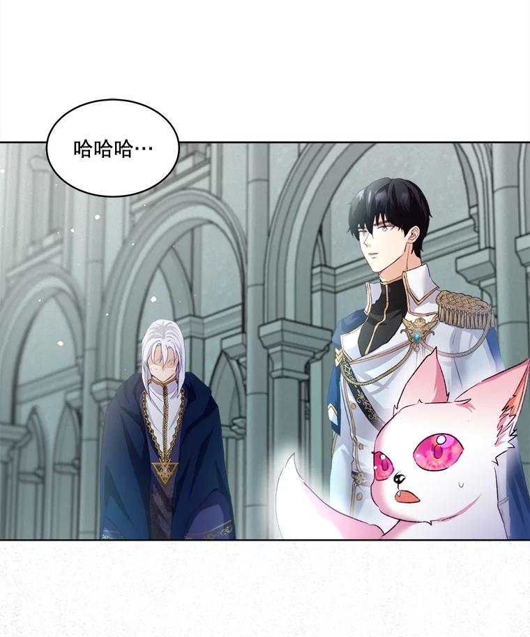 重生为神兽宝宝 - 43.两条尾巴 - 第27张图