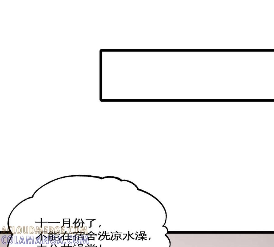 《神工》第41话 变成郭大师了！ 第64页