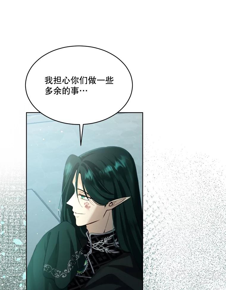 重生为神兽宝宝 - 43.两条尾巴 - 第39张图