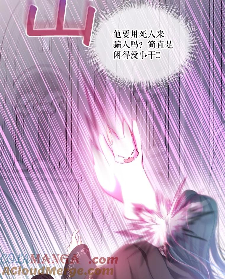 重生为神兽宝宝 - 43.两条尾巴 - 第9张图