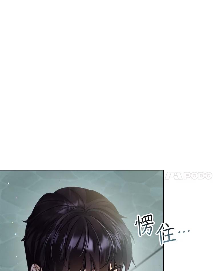 重生为神兽宝宝 - 43.两条尾巴 - 第22张图