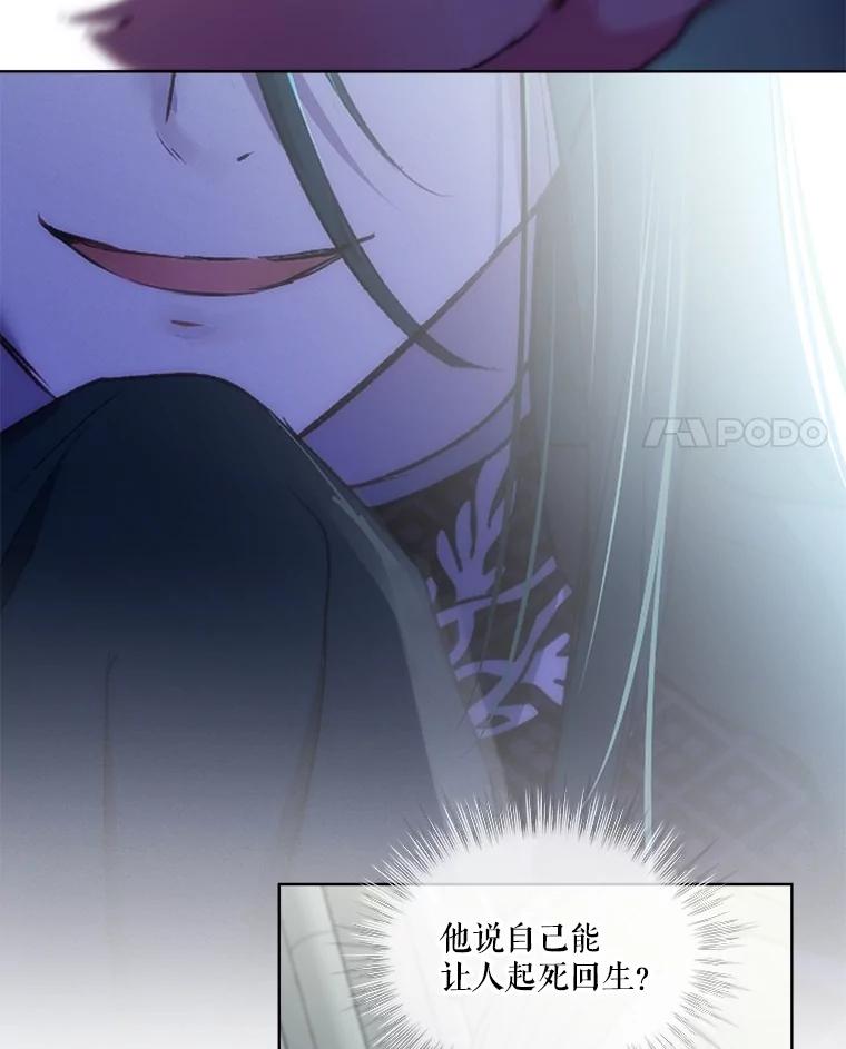 重生为神兽宝宝 - 43.两条尾巴 - 第4张图