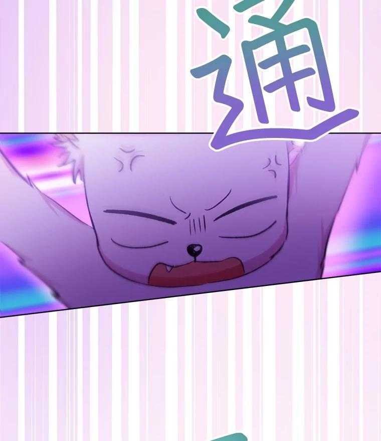 重生为神兽宝宝 - 43.两条尾巴 - 第16张图