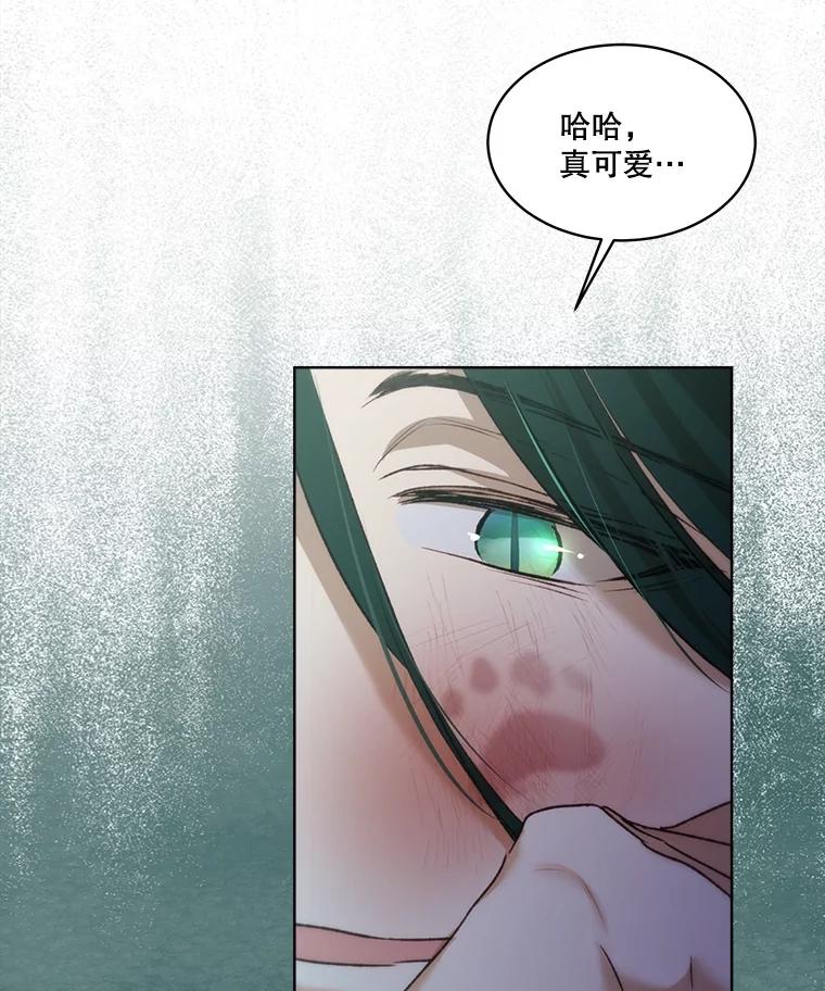 重生为神兽宝宝 - 43.两条尾巴 - 第28张图