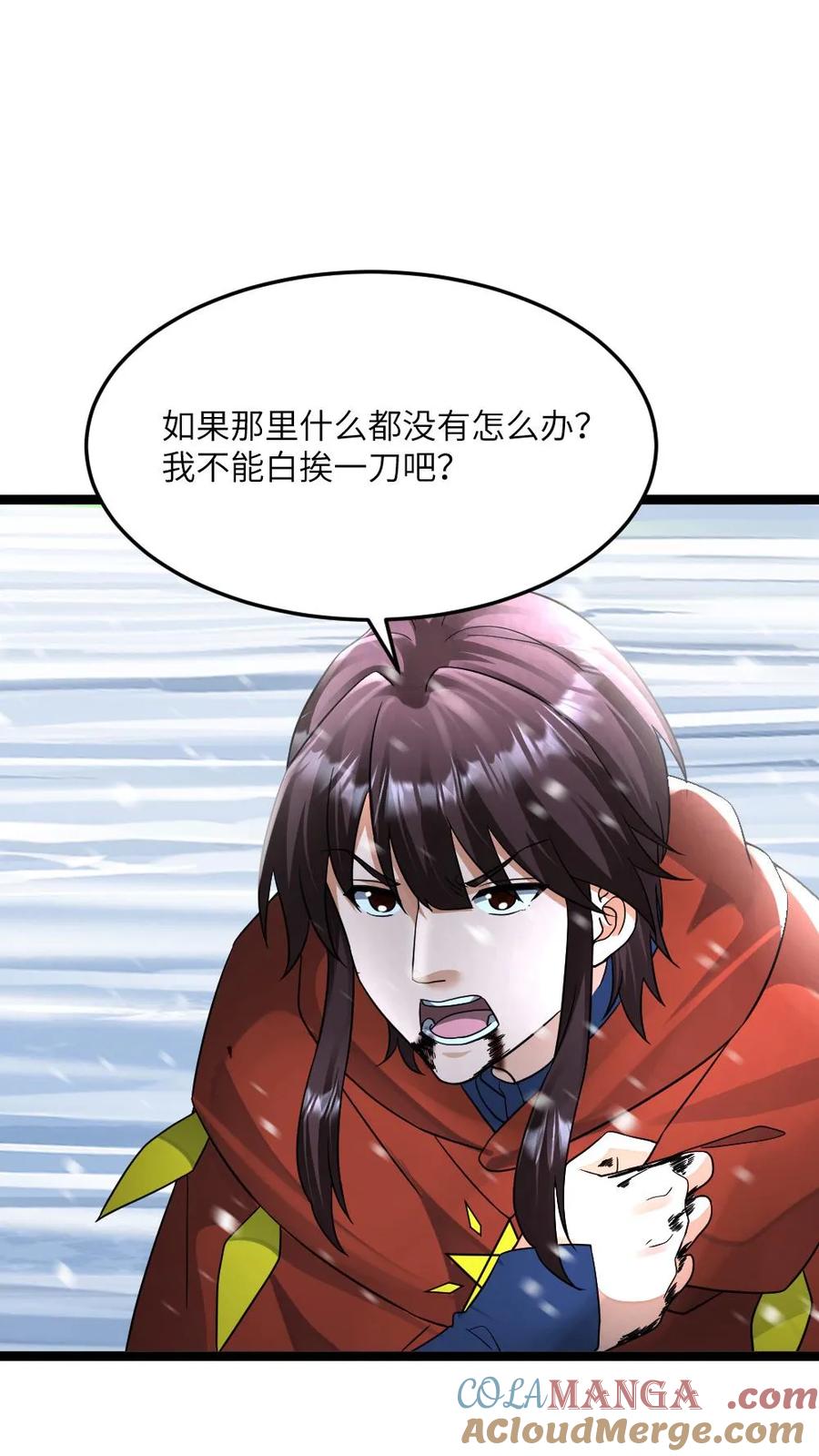 全球冰封：我打造了末日安全屋 第449话 对峙 第21页