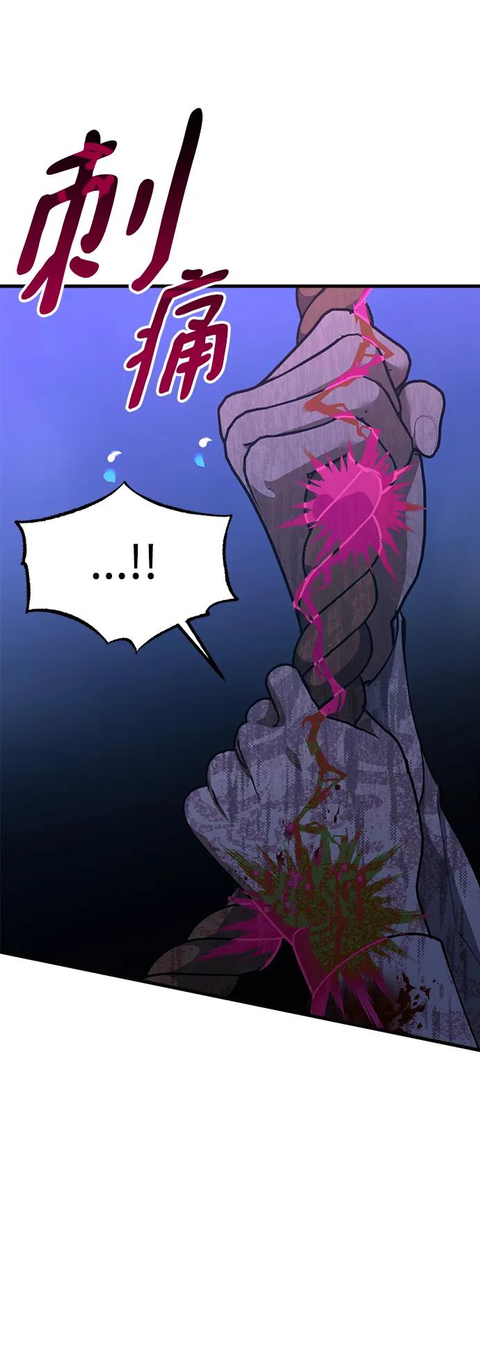 《残影之夜》第46话 第72页