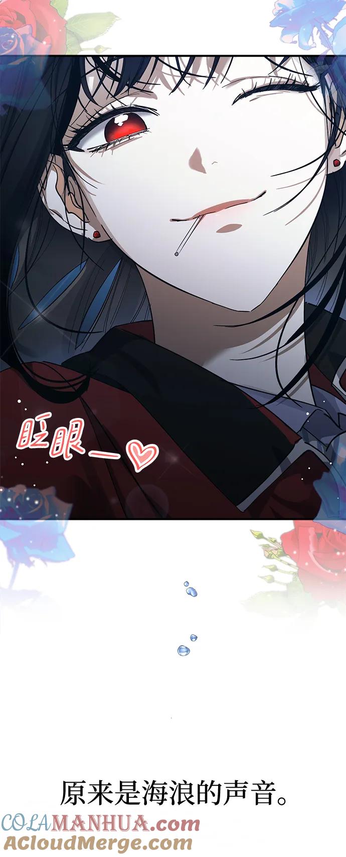 《残影之夜》第46话 第91页