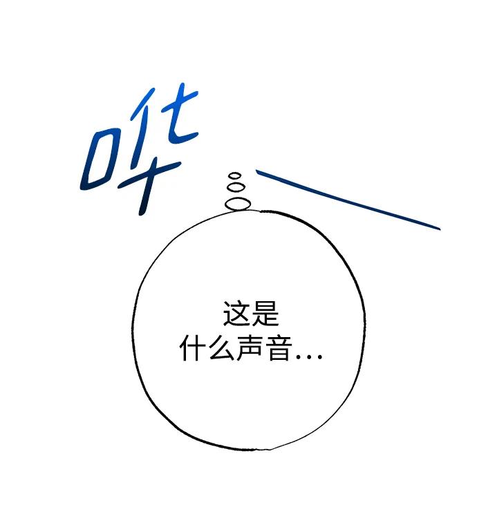 《残影之夜》第46话 第83页
