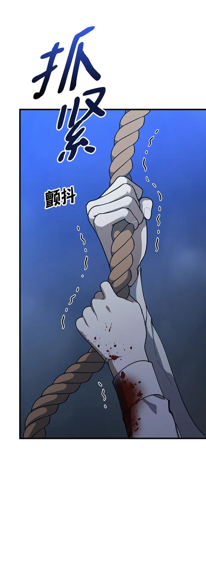 《残影之夜》第46话 第71页