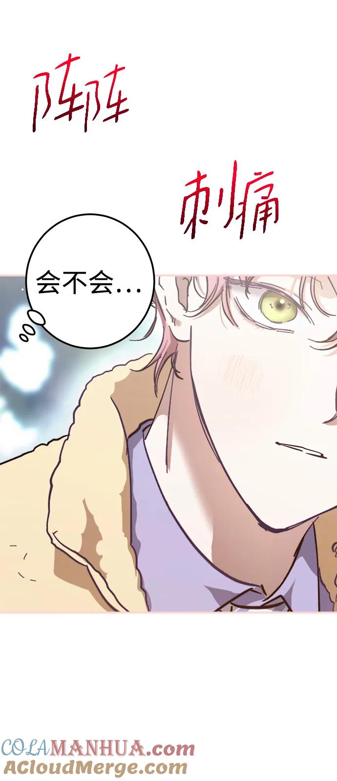 《残影之夜》第46话 第79页