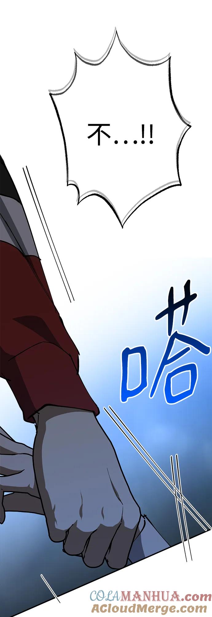 《残影之夜》第46话 第85页