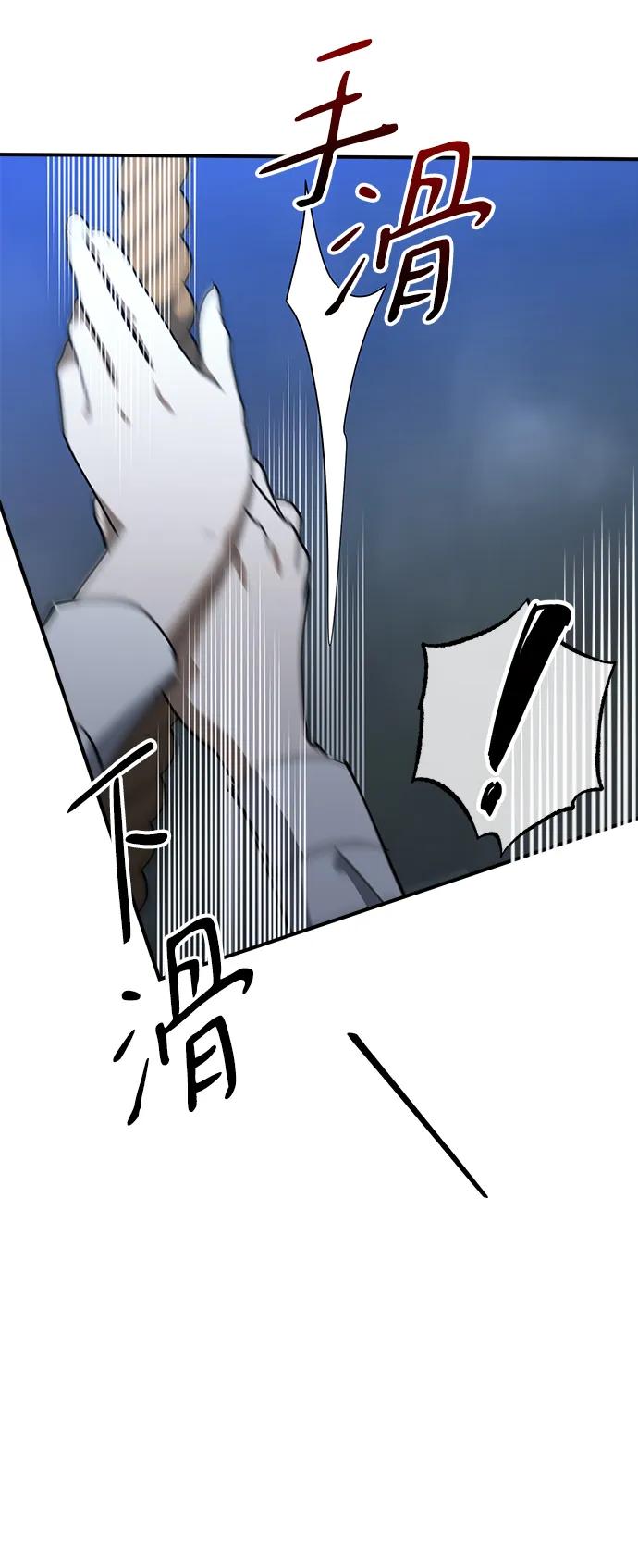 《残影之夜》第46话 第84页