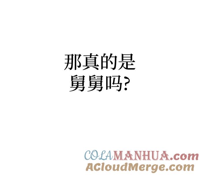 《残影之夜》第46话 第76页