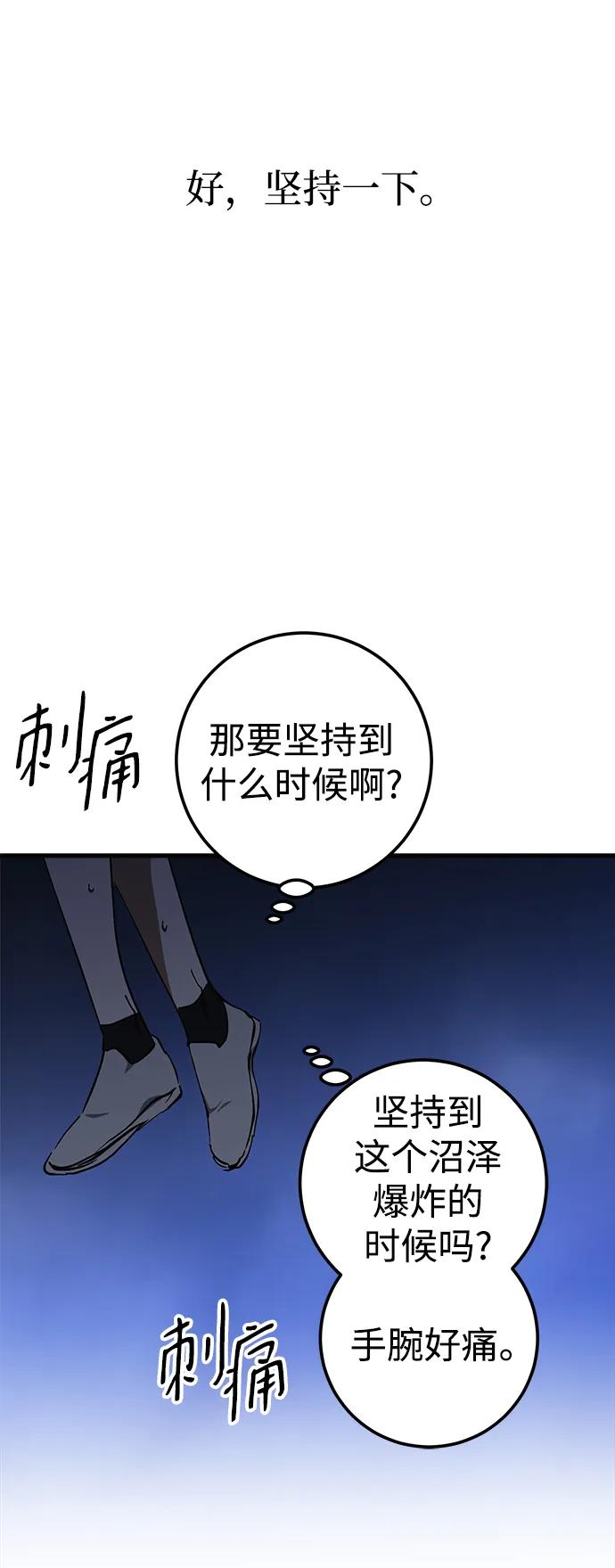 《残影之夜》第46话 第74页
