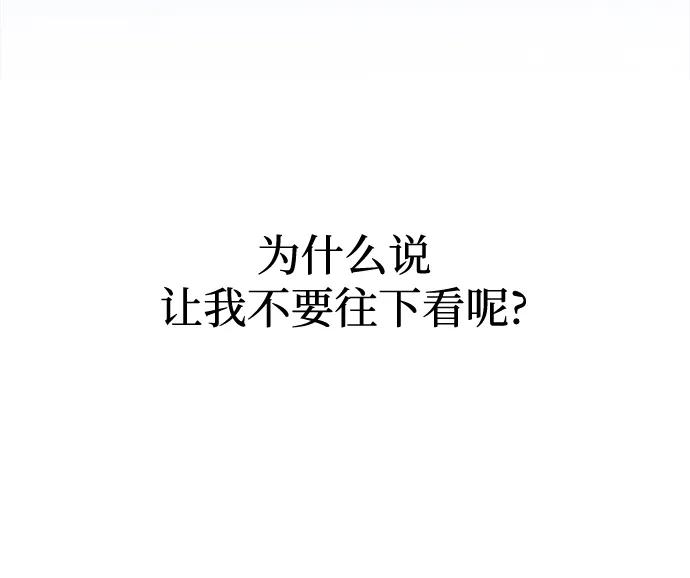 《残影之夜》第46话 第75页
