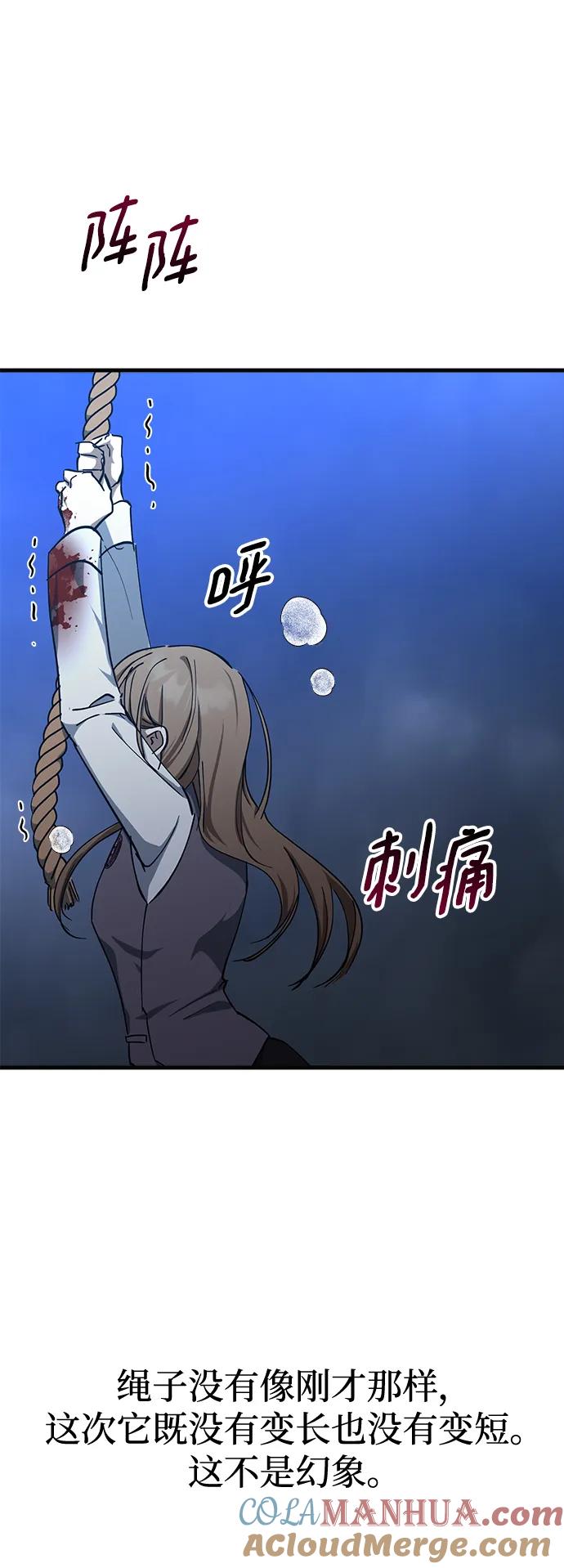《残影之夜》第46话 第73页
