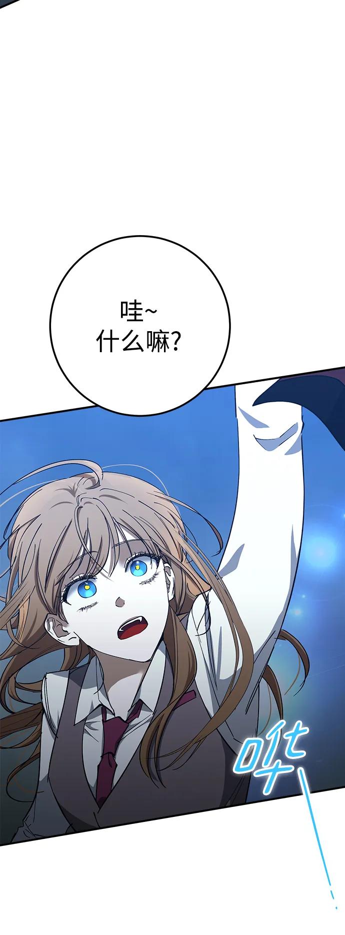《残影之夜》第46话 第86页