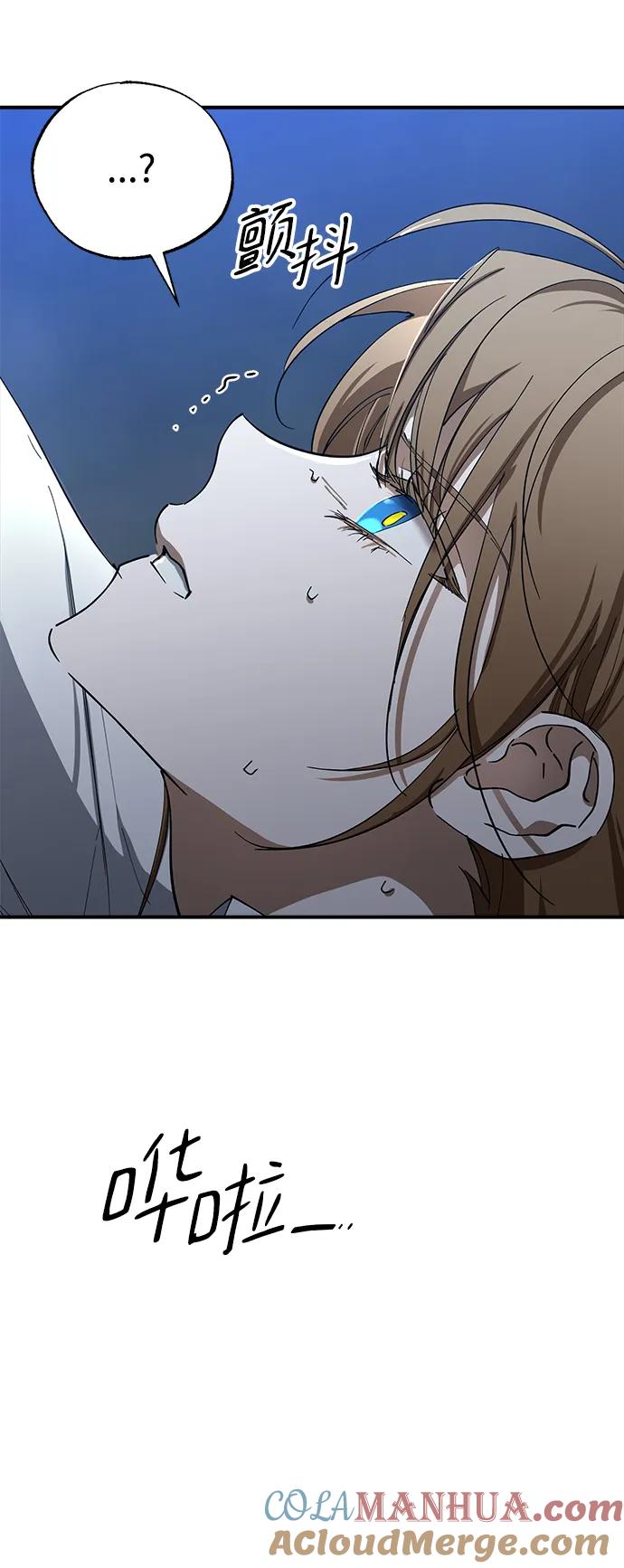 《残影之夜》第46话 第82页
