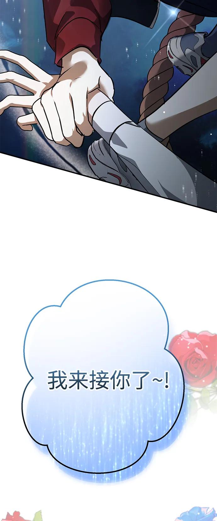 《残影之夜》第46话 第90页