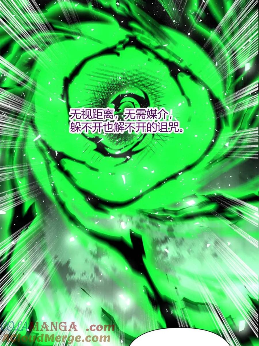 《原来我是修仙大佬》第463话 463话 第64页