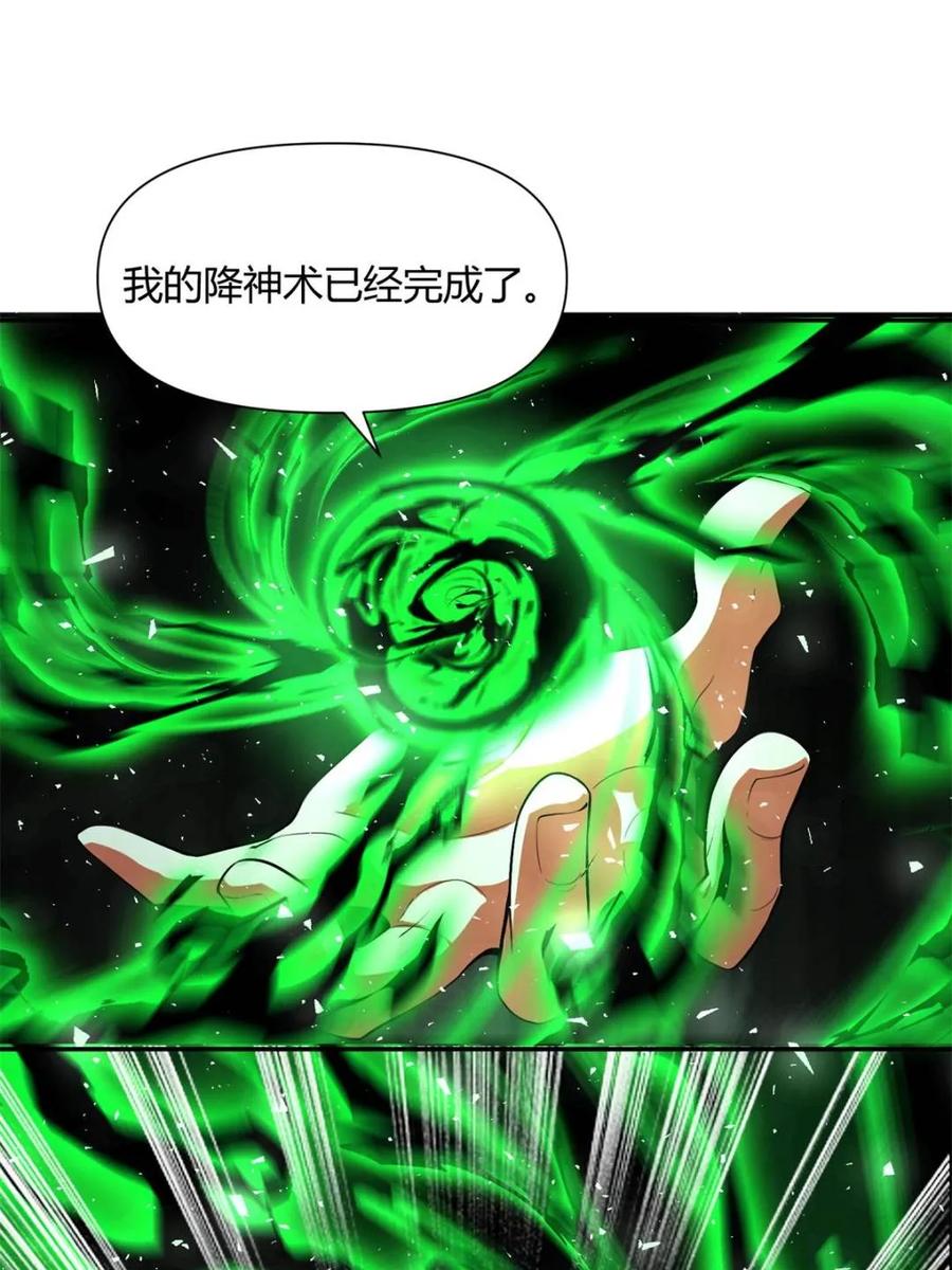 《原来我是修仙大佬》第463话 463话 第63页