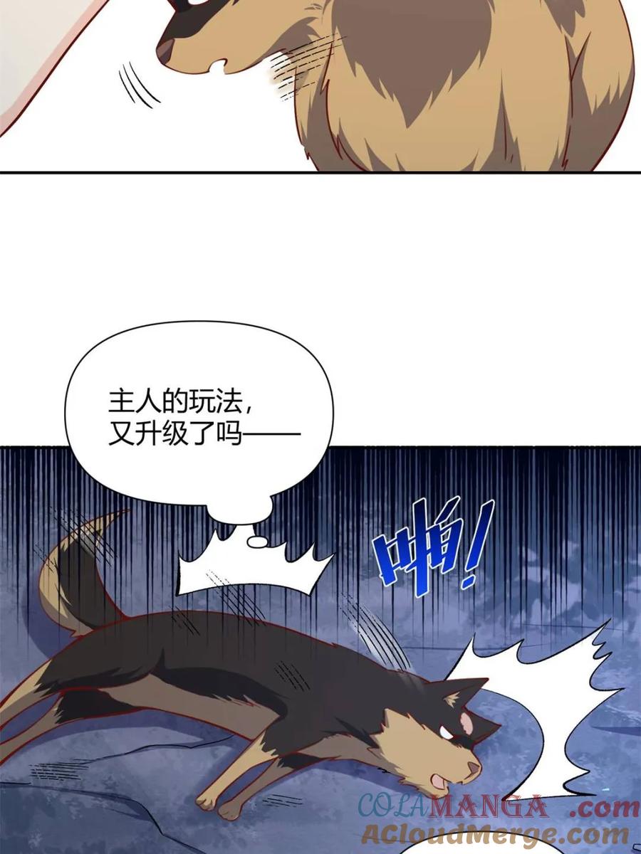 《原来我是修仙大佬》第463话 463话 第37页