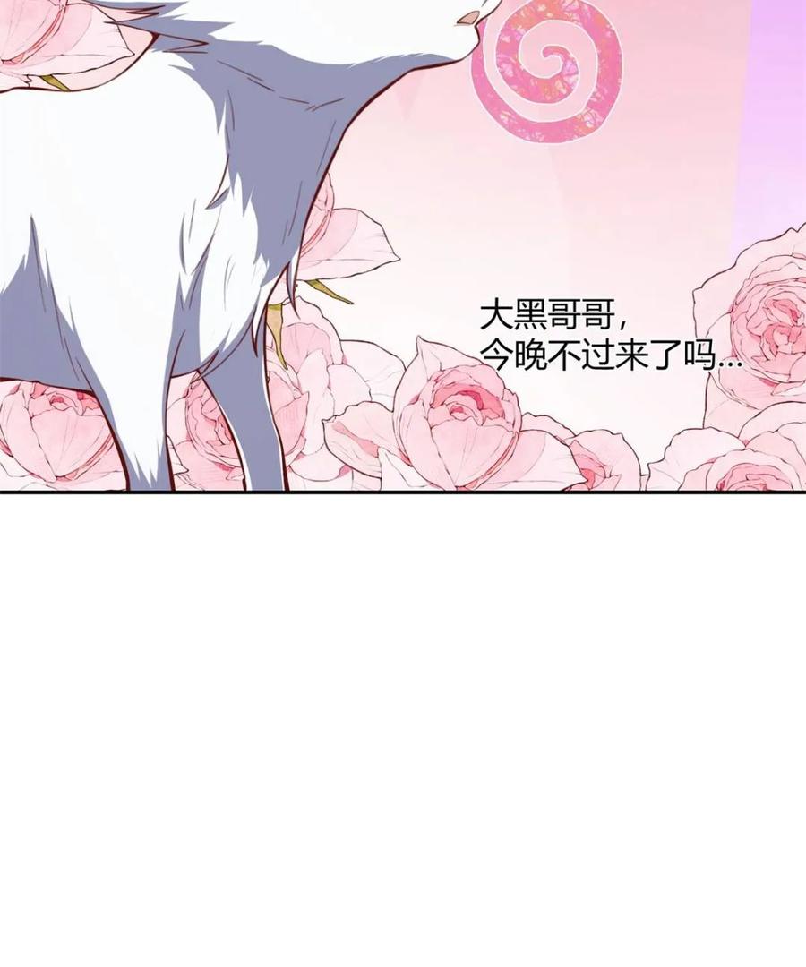 《原来我是修仙大佬》第463话 463话 第42页