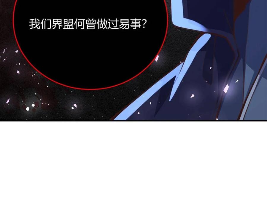 《原来我是修仙大佬》第463话 463话 第53页