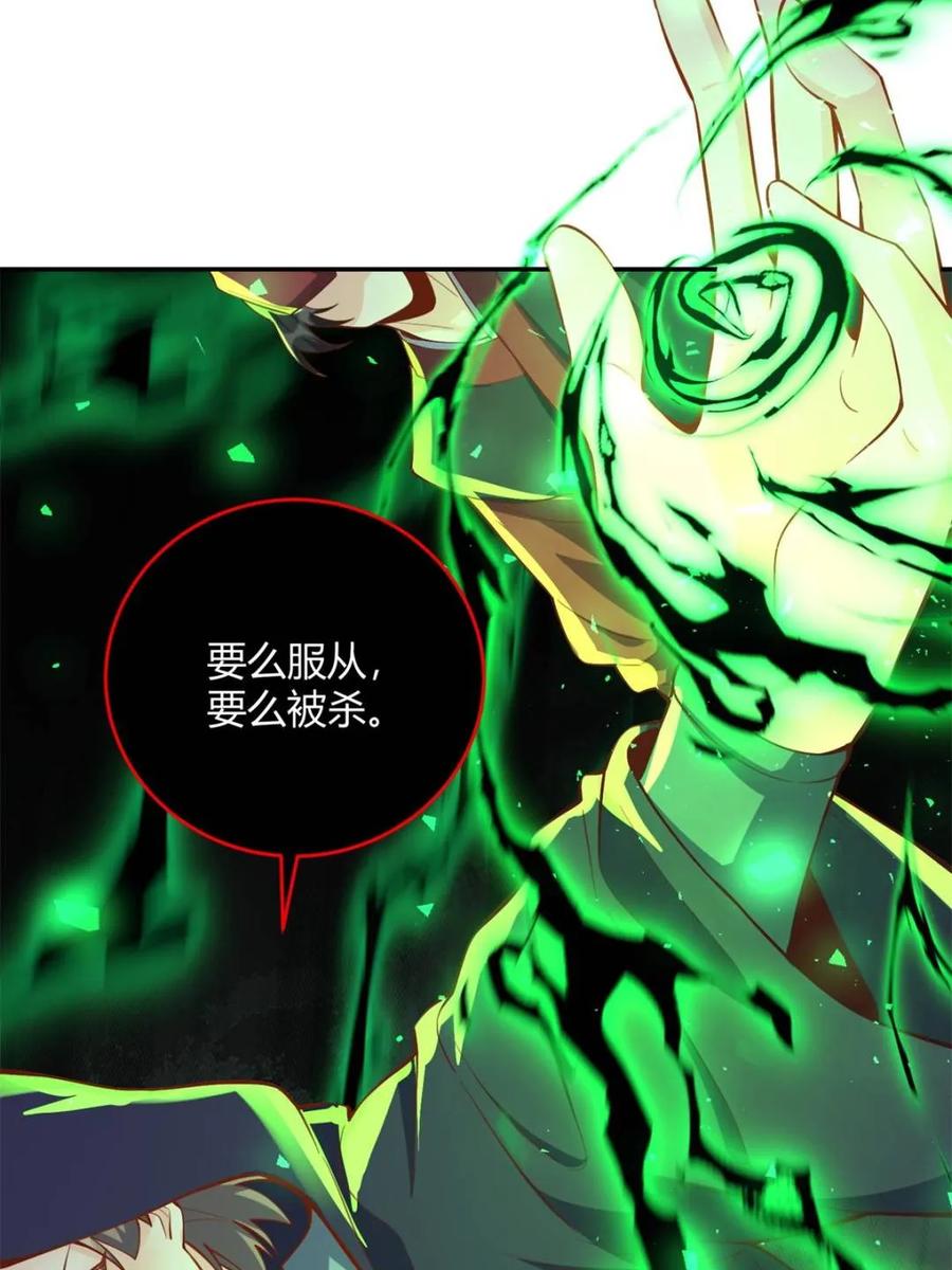 《原来我是修仙大佬》第463话 463话 第60页