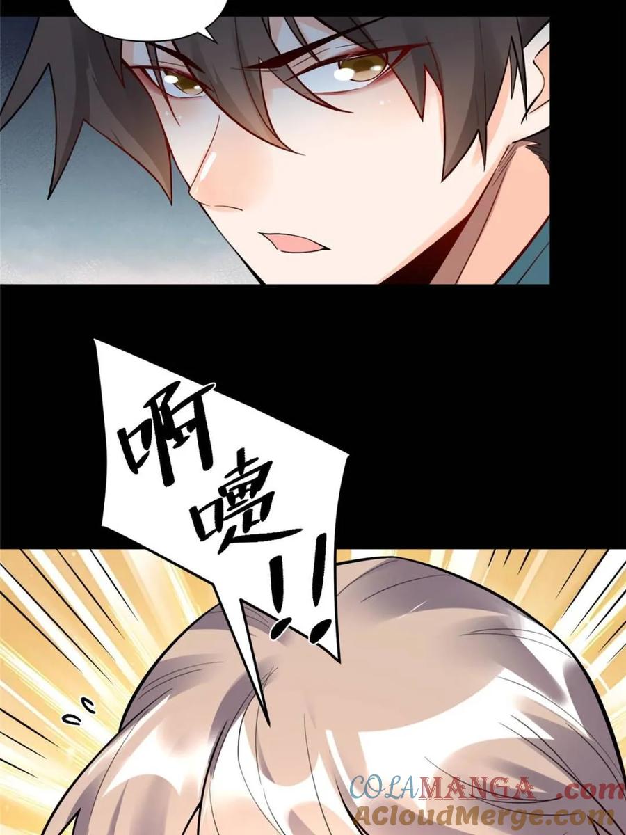 《原来我是修仙大佬》第465话 465话 第19页