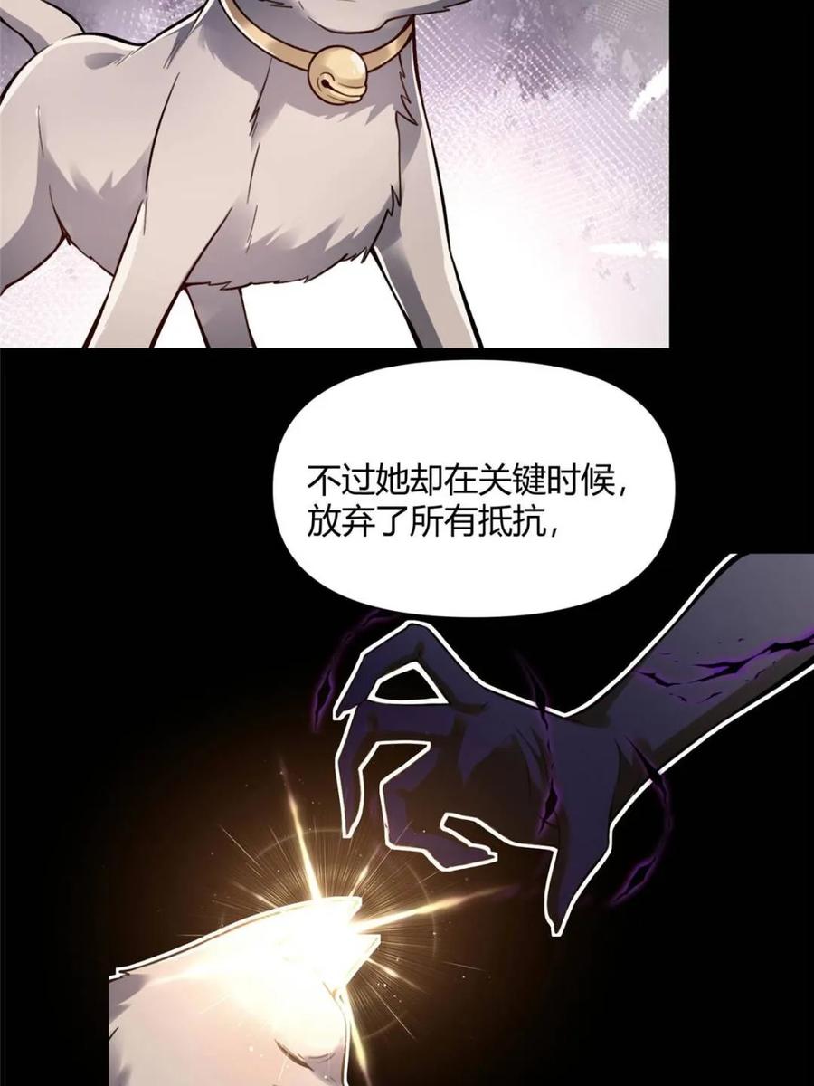 《原来我是修仙大佬》第465话 465话 第6页