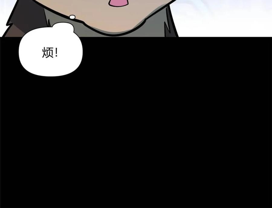 《原来我是修仙大佬》第465话 465话 第38页