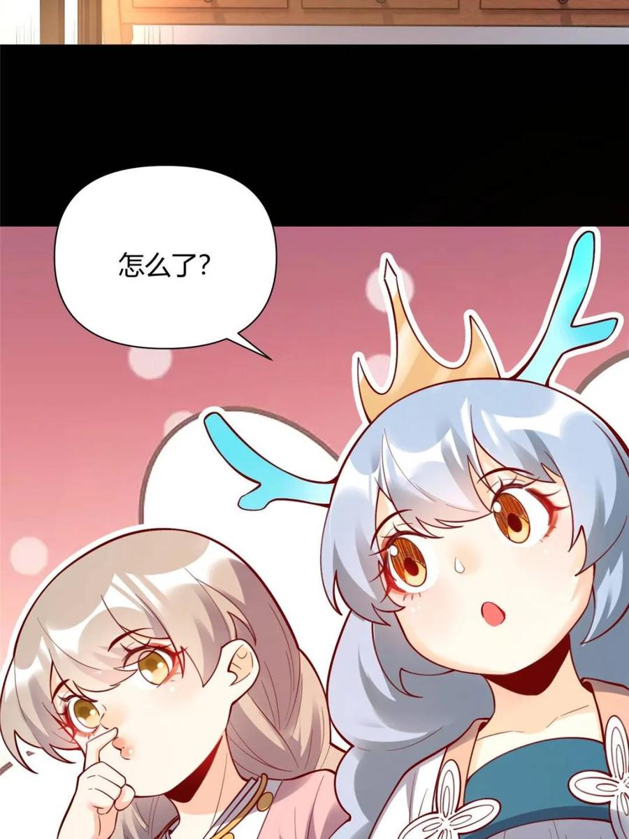 《原来我是修仙大佬》第465话 465话 第15页