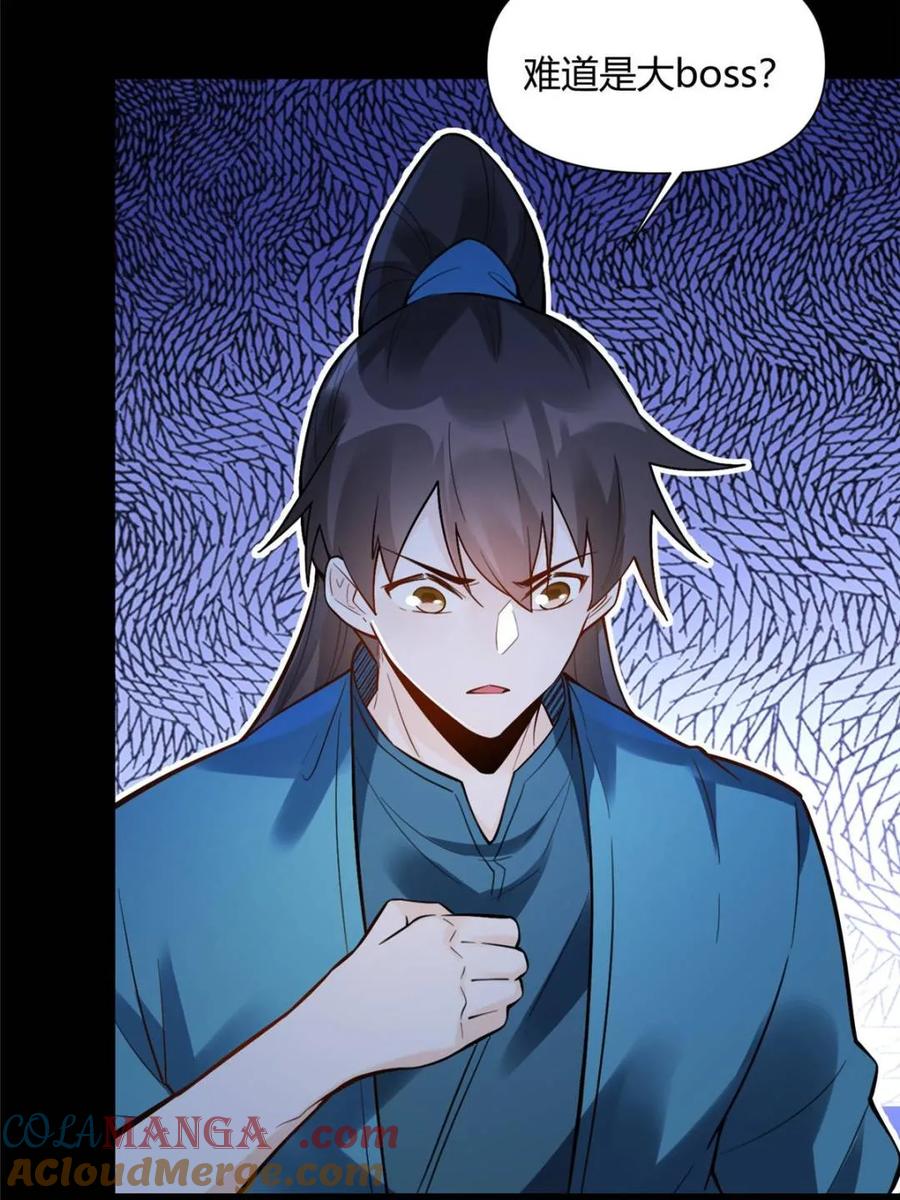 《原来我是修仙大佬》第465话 465话 第31页