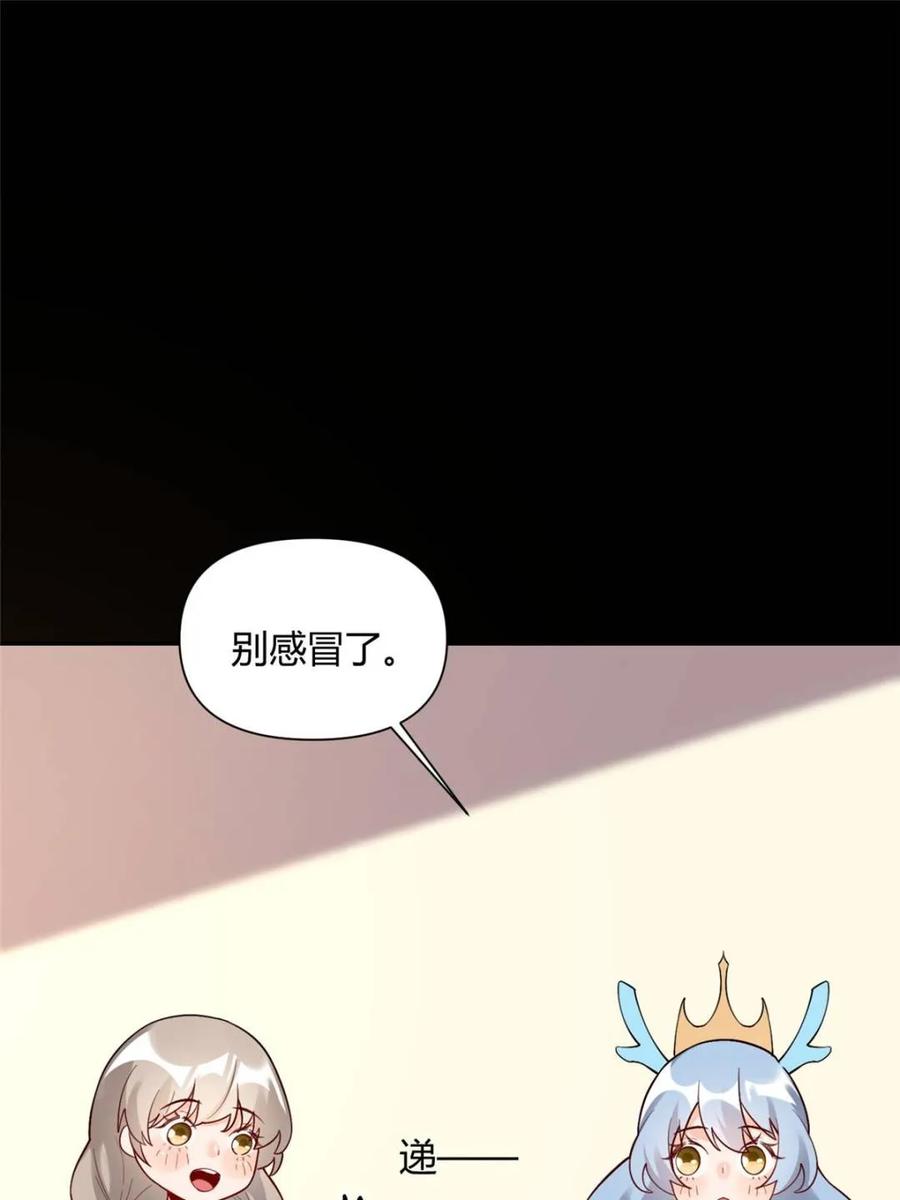 《原来我是修仙大佬》第465话 465话 第21页