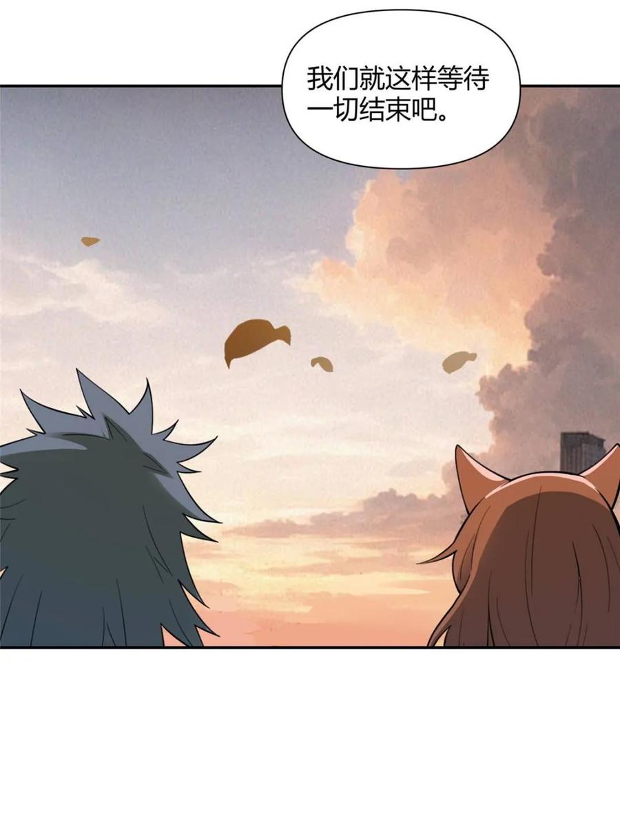 《原来我是修仙大佬》第468话 468话 第45页